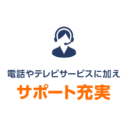 フレッツ光からの乗換えなら手続きカンタン・費用無し