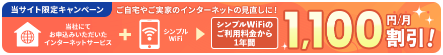 当サイト限定キャンペーン 最大40,000円キャッシュバック