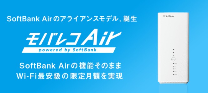 モバレコエアー