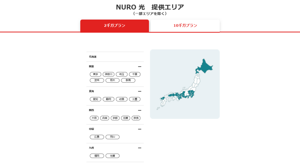 【公式】NURO-光