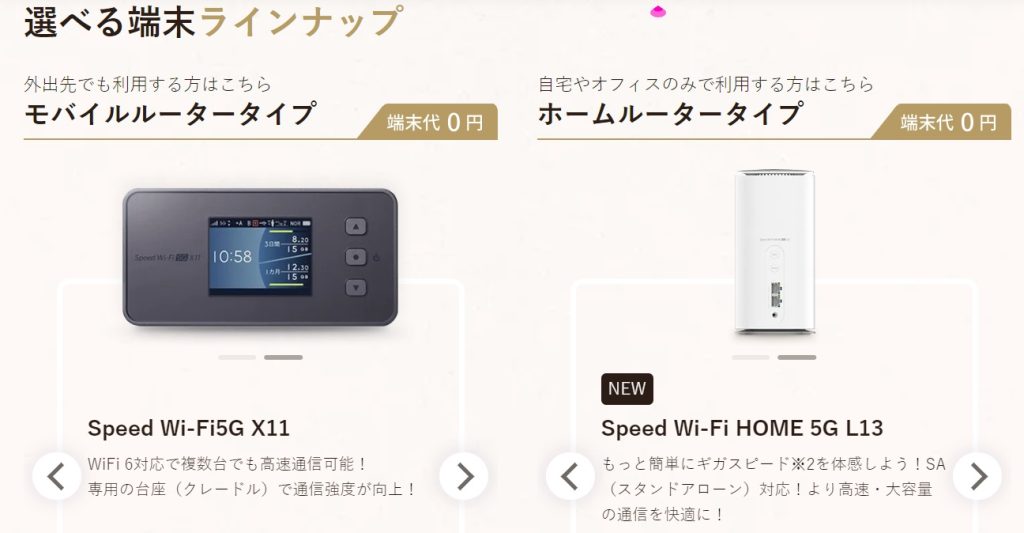 Speed WiFi 5G X11モバイルルーター クレードル付き（Speed Wi-Fi 5G  