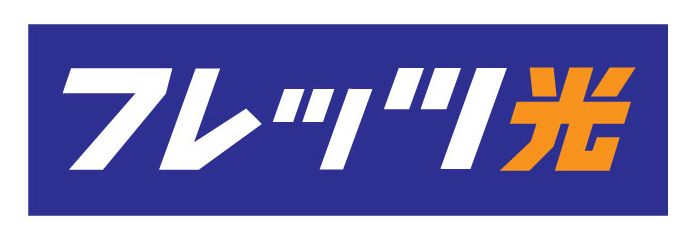 フレッツ光のロゴ