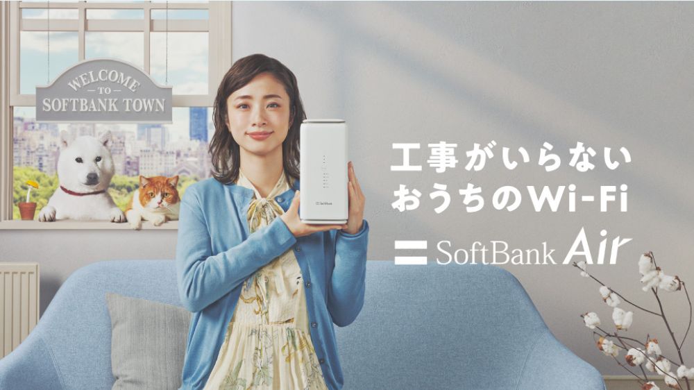 SoftBank Air（ソフトバンクエアー）