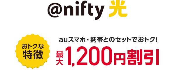 @nifty光