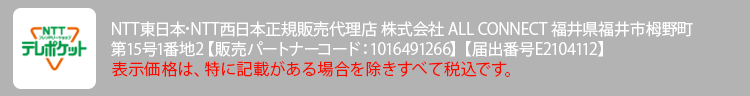 会社概要・特定商取引法に基づく表記